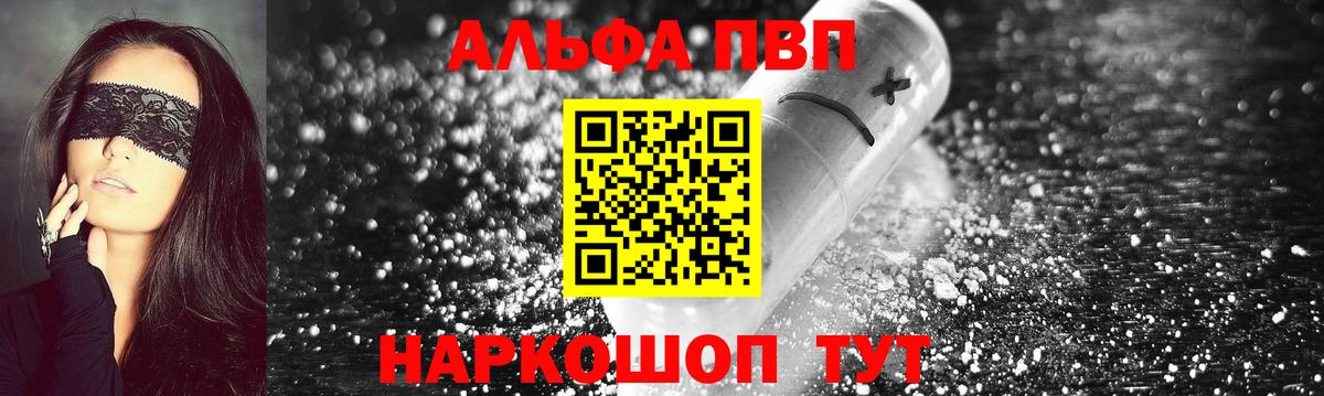 А ПВП VHQ Кировск