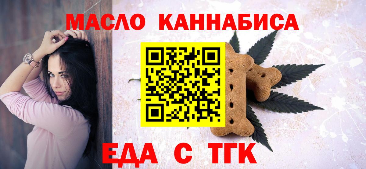 Canna-Cookies марихуана  Вход с VPN  Кировск 