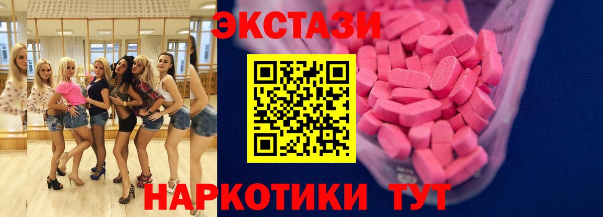 ЭКСТАЗИ диски Кировск