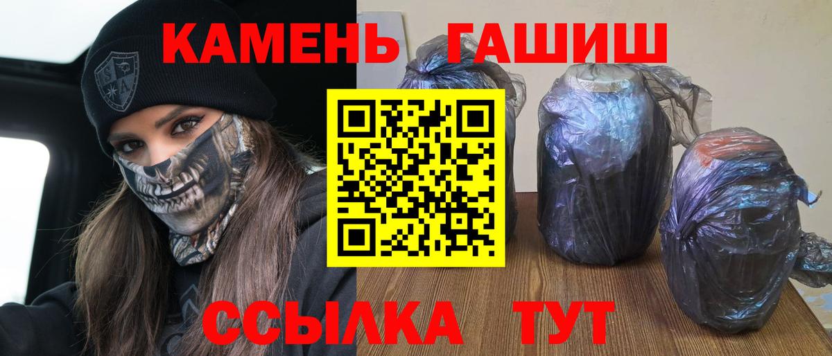 ГАШИШ Premium Кировск