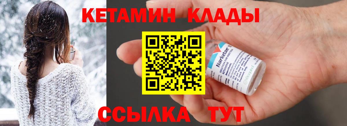 Кировск  КЕТАМИН ketamine  Вход с VPN  KRAKEN ссылки  Кетамин ketamine 