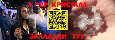 a pvp Бийск