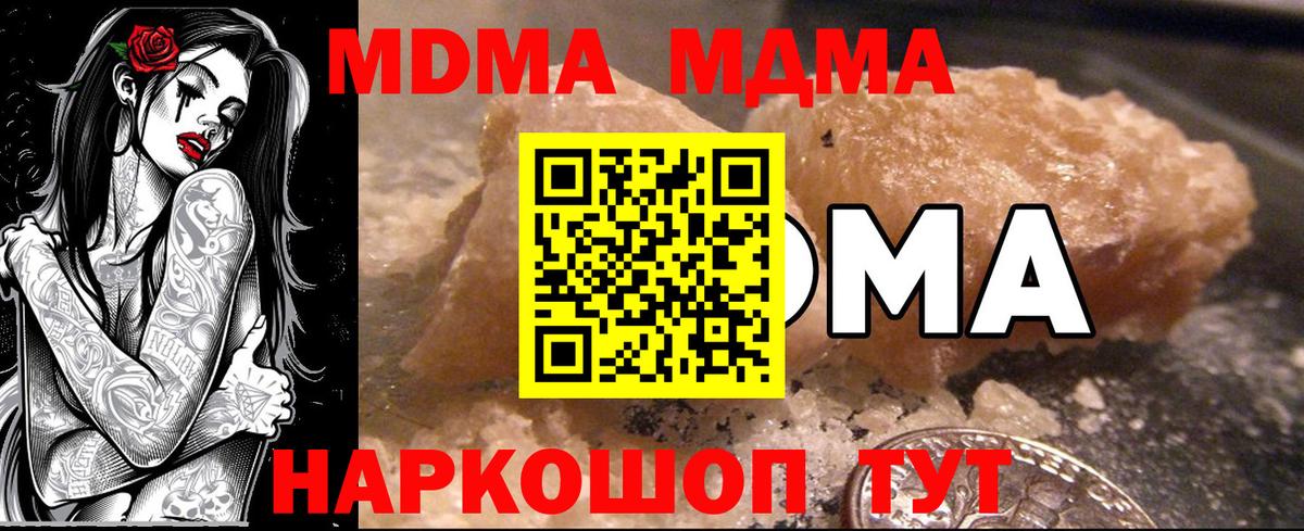 Кировск  МДМА кристаллы  MDMA  Вход с VPN 