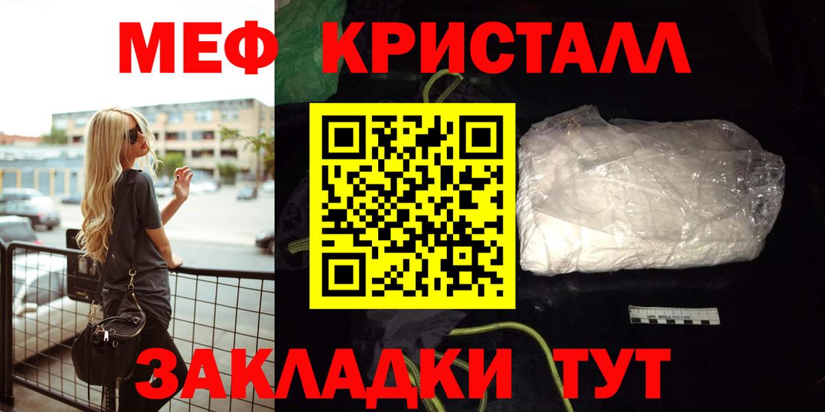 Меф  МЕФ мука  Мефедрон мука  Мефедрон  Кировск  Вход с VPN 