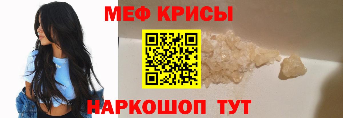 МЕФ мука Кировск