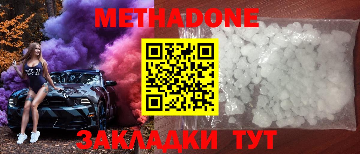 МЕТАДОН VHQ  Метадон VHQ  сайты даркнета клад  Кировск  Вход с VPN 