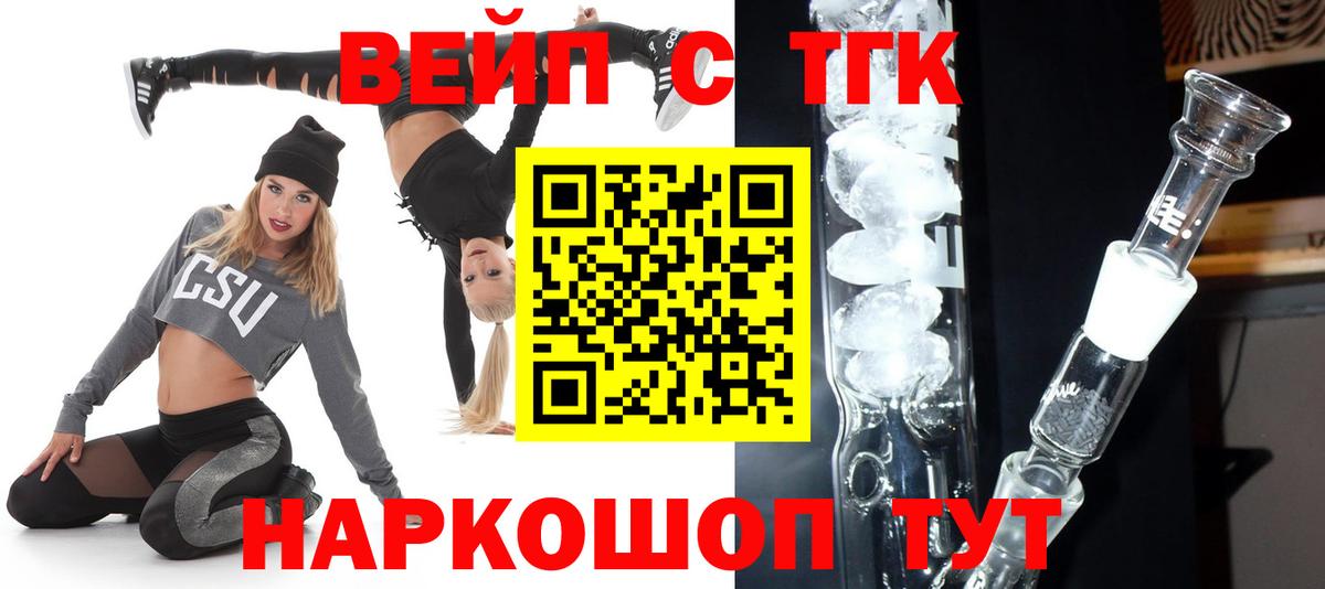 ТГК гашишное масло  KRAKEN онион  Кировск  Вход с VPN  Дистиллят ТГК вейп 