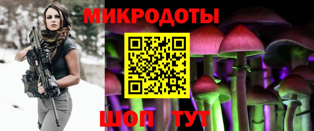 Псилоцибиновые грибы Magic Shrooms Кировск
